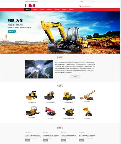挖土推土机械设备销售公司网站pbootcms模板